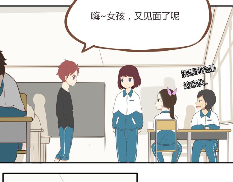 贫穷父女02漫画,第44话 那个女孩有点特别2图