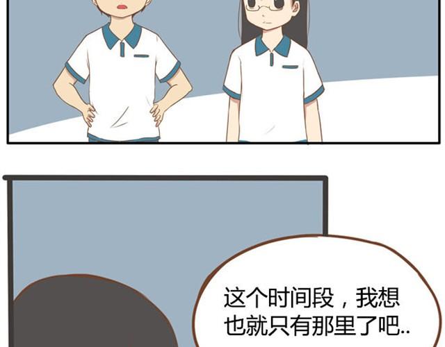 贫穷父女206集免费漫画,第7话 令人讨厌的女同学2图