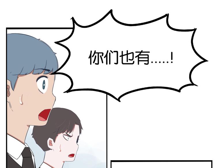 贫穷父女已签约电影是什么意思漫画,第155话 草根公主2图