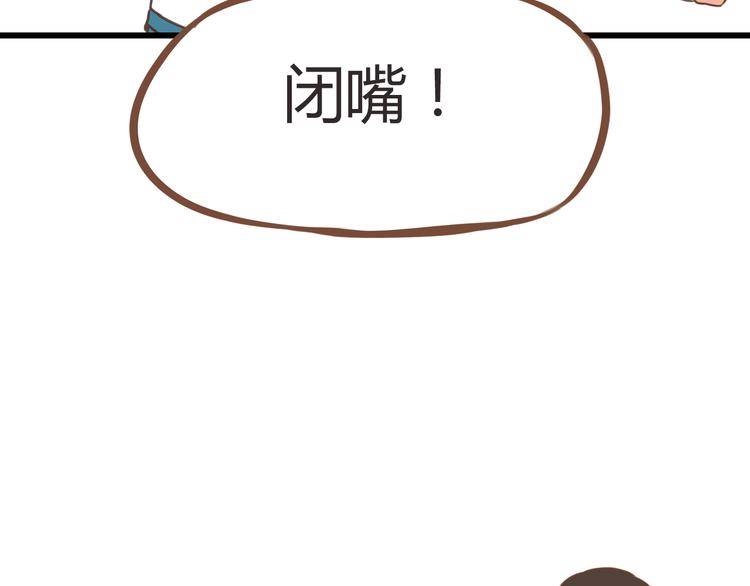 贫穷父女漫免费下拉式漫画,第53话 选女婿2图