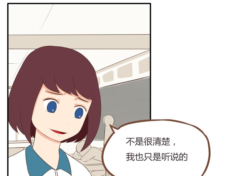 贫穷父女02漫画,第44话 那个女孩有点特别1图