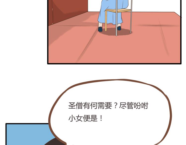 贫穷父女02漫画,第42话 爸爸请帅一次1图