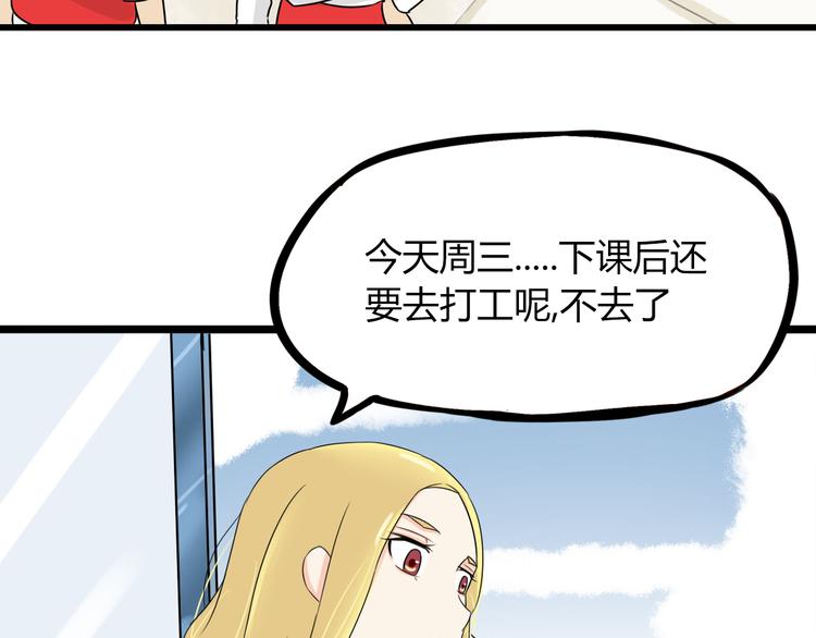 贫穷父女02漫画,第68话 比的就是男朋友1图