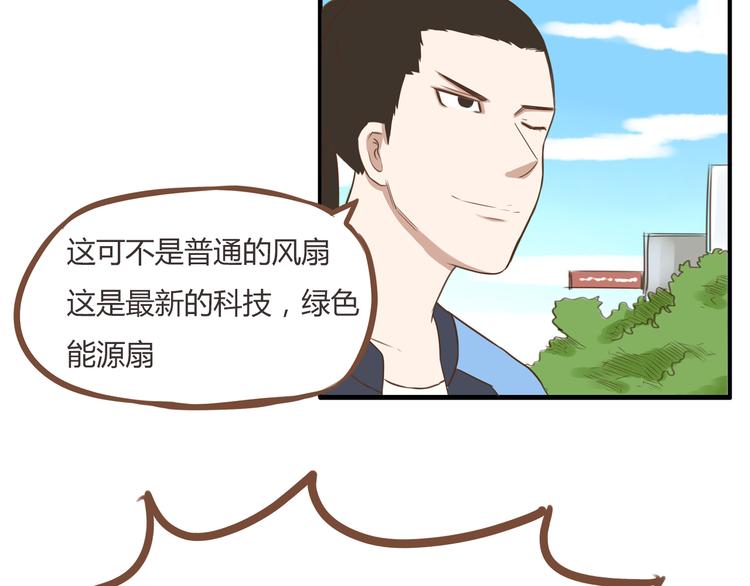 贫穷父女02漫画,第43话 虽然不正经，但不是坏人1图