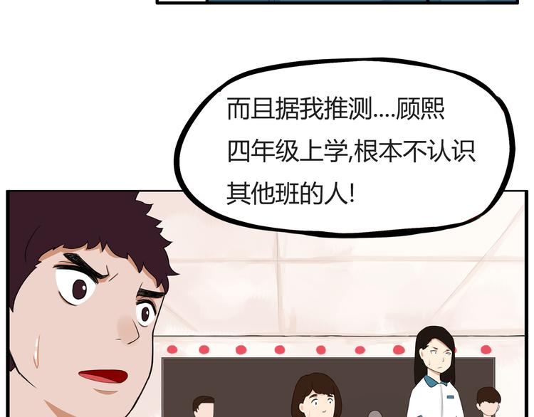 贫穷父女漫画漫画,第116话 谁还不是个小公主1图