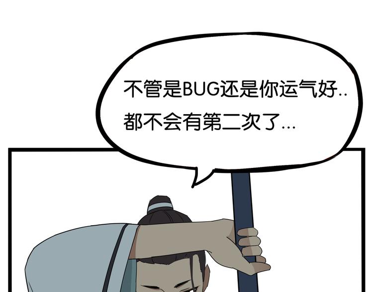 贫穷父女02漫画,第183话 必杀技1图