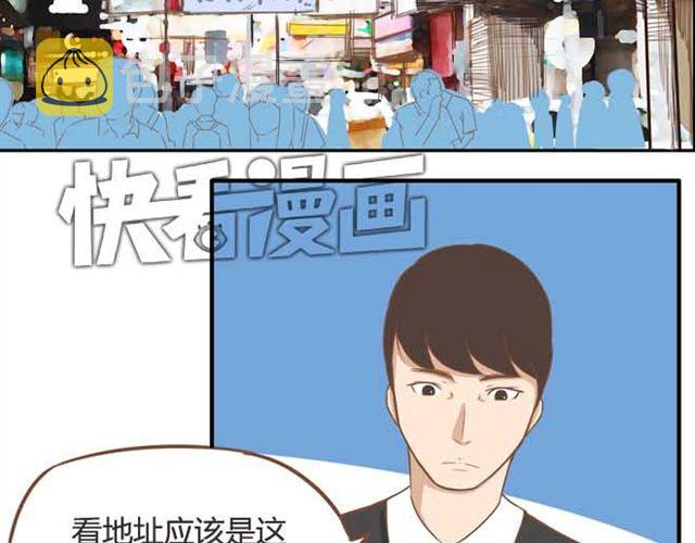 贫穷父女完整版动漫漫画,第18话 这公司的人真的没问题吗？1图