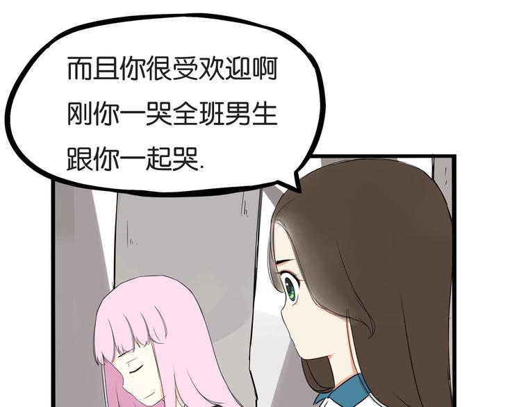 贫穷父女漫画免费版漫画,第158话  尴尬时刻2图