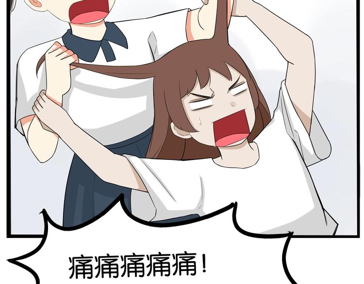 贫穷父女漫画,第138话 我喜欢你啊！2图