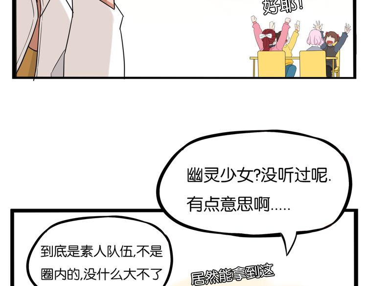贫穷父女02漫画,第204话 偶像选拔篇141图