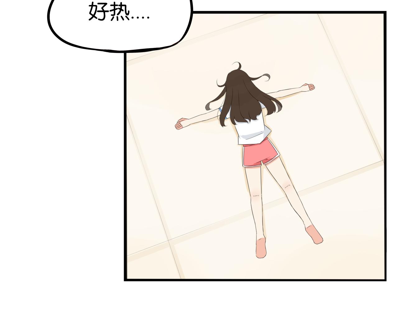 贫穷父女02漫画,第253话夏天2图