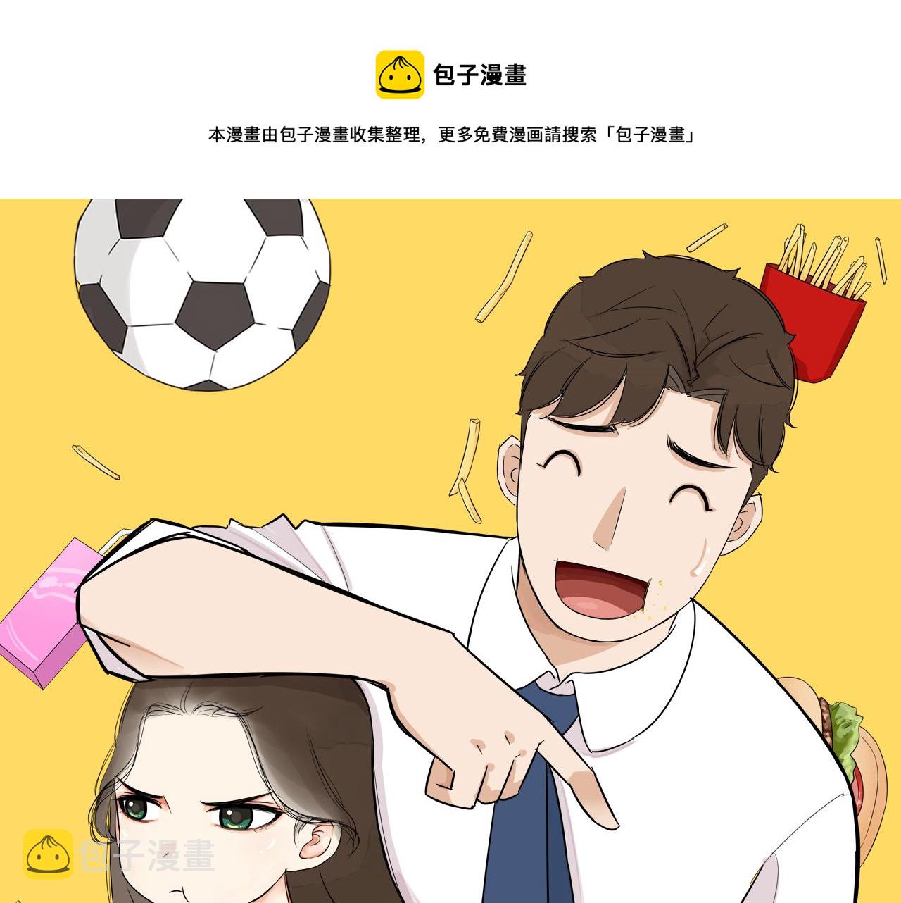 贫穷父女漫画,第233话 护花使者21图