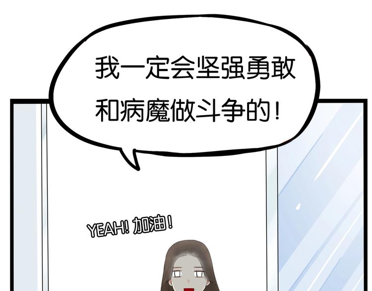 贫穷父女漫画,第165话  励志女孩1图