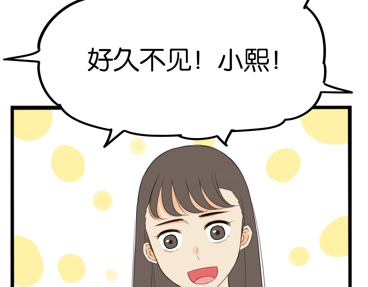 贫穷父女02漫画,第253话夏天2图