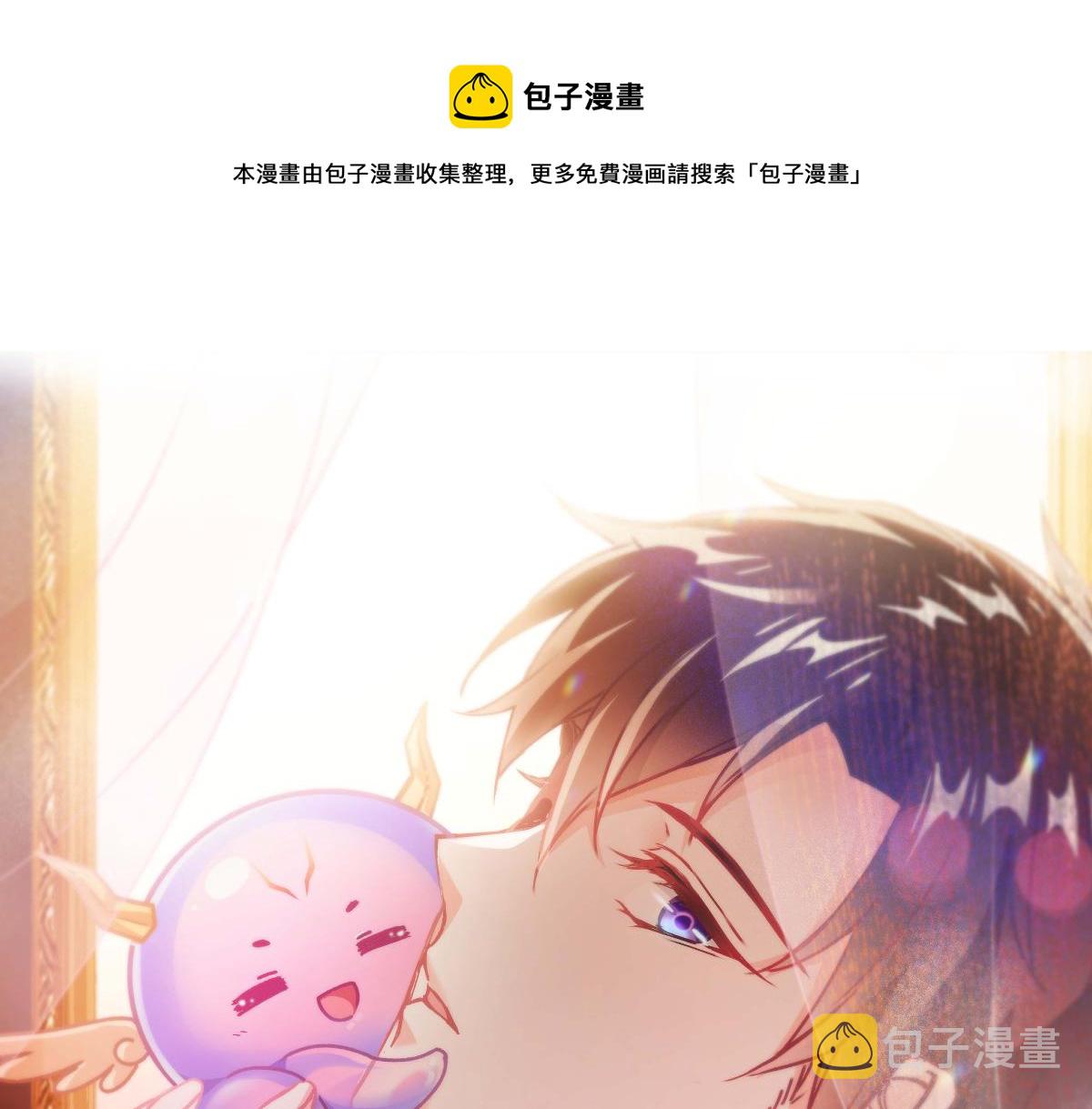 魔神的新娘漫画,128 你不是我的湛湛1图