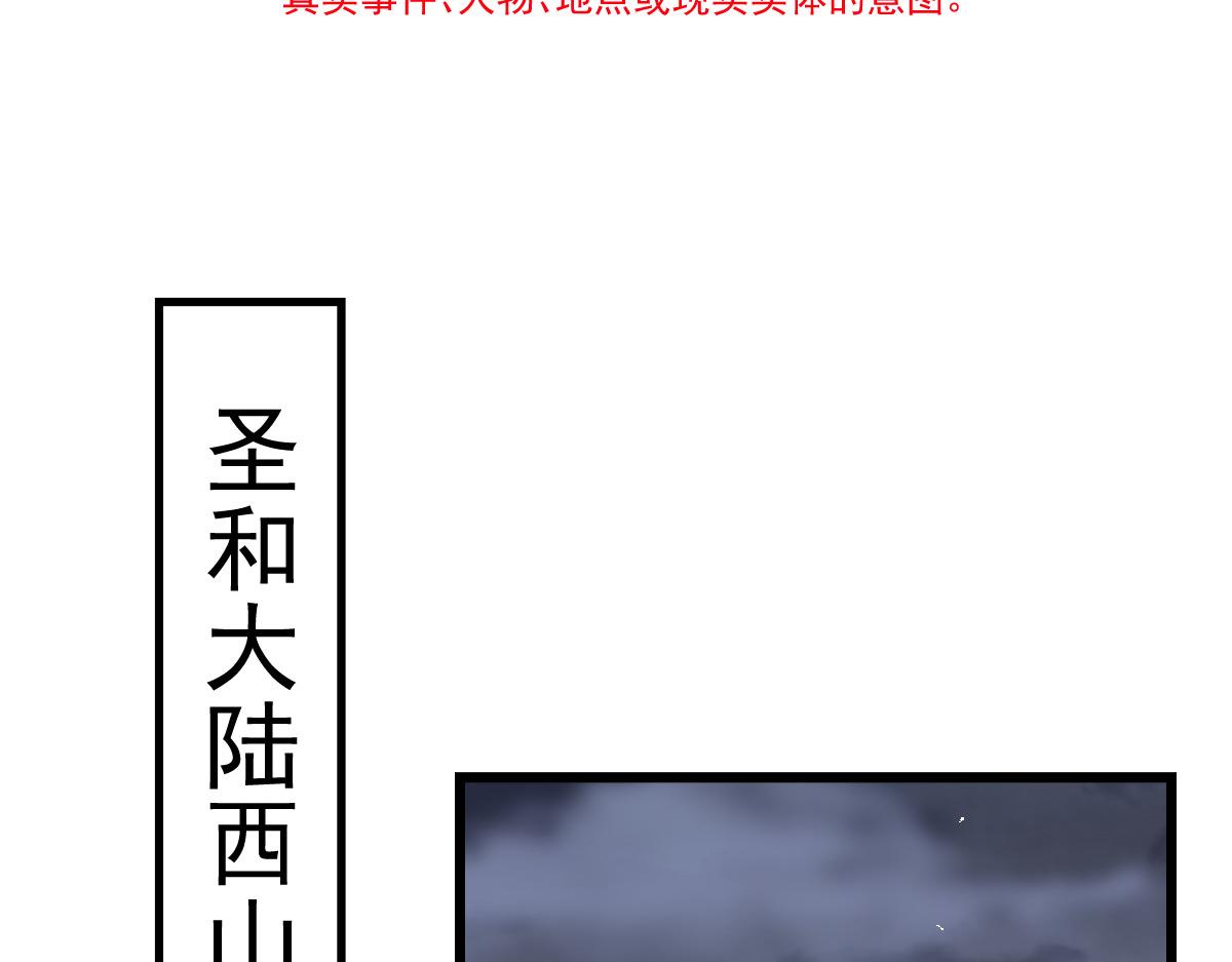 魔神的新娘免费漫画在线观看漫画,184 相信我！小撒！2图