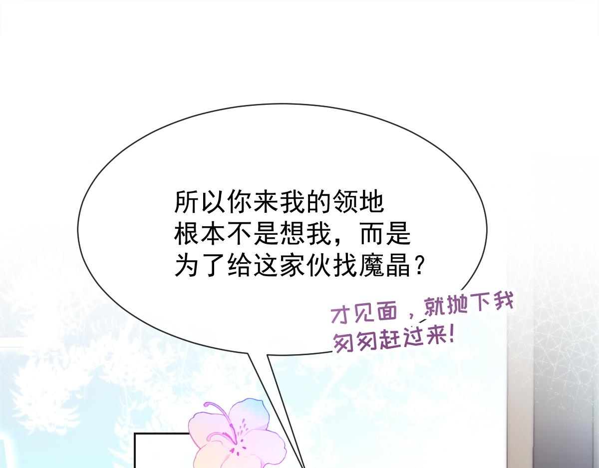 魔神的新娘漫画全集免费漫画,102 总裁的新娘1图