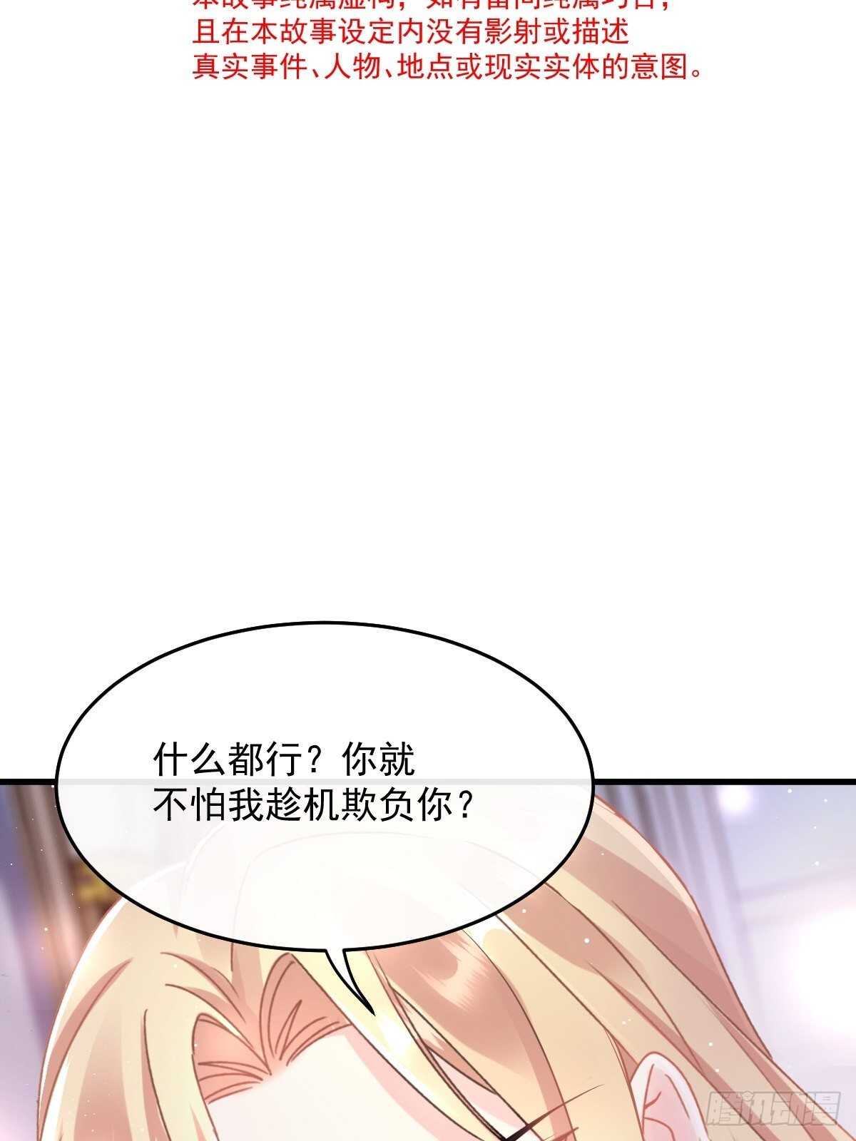 魔神的新娘双男主漫画,027 标记1图