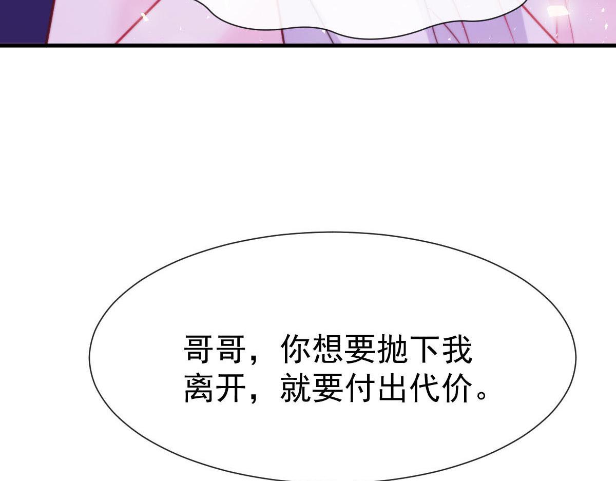 魔神的新娘免费漫画,128 你不是我的湛湛2图