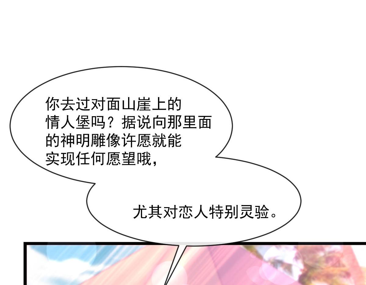 魔神的新娘漫画免费下拉式漫画,151 只要许愿，就能成真！1图