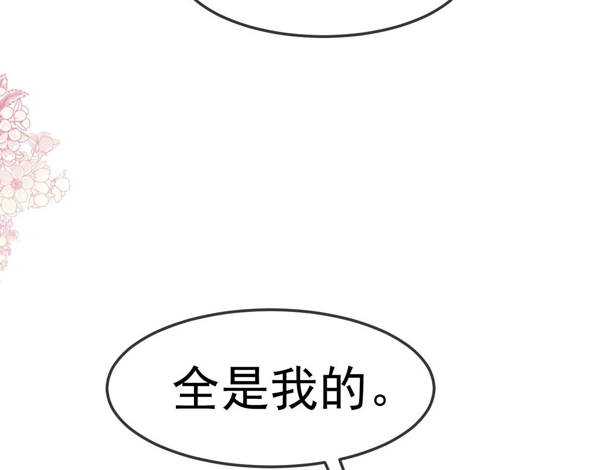 魔神的新娘合集漫画,158迟来的坦白1图