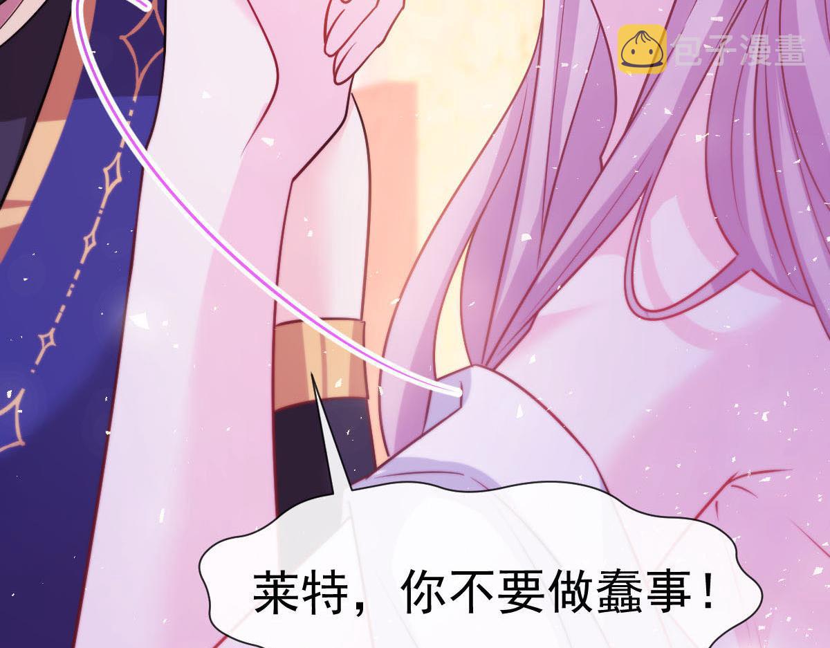 魔神的新娘免费漫画,128 你不是我的湛湛1图