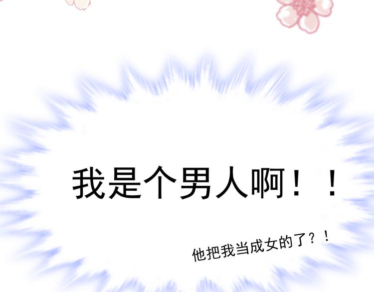 魔神的新娘双男主漫画,第3话 选择他？2图