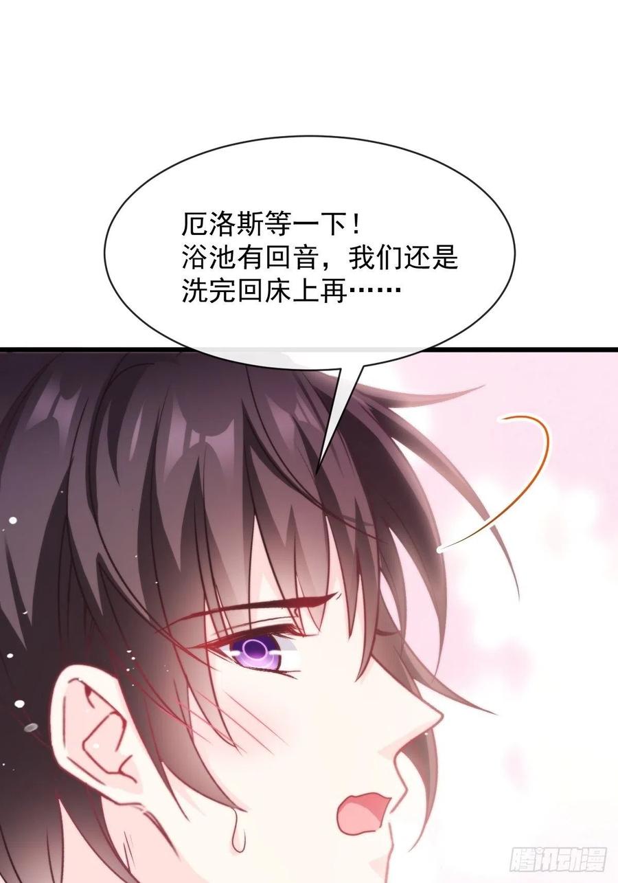 魔神的新娘漫画,083 只为你可爱2图