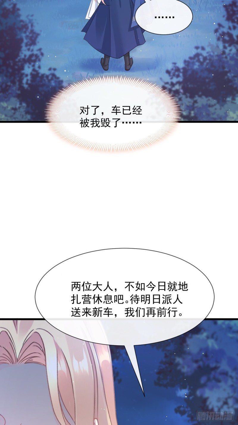 魔神的新娘动漫版漫画,046 疏通按摩2图