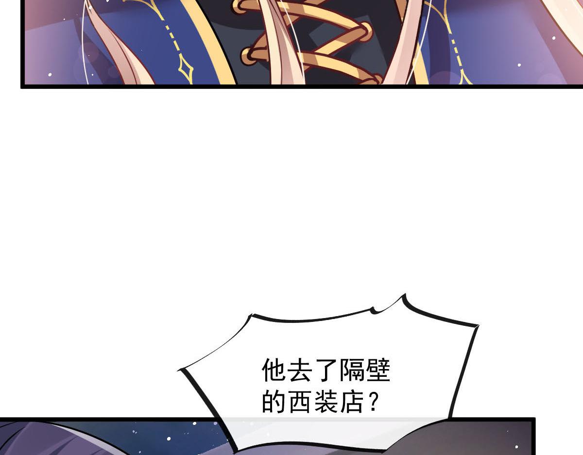 魔神的新娘漫画,138  来自女人的诱惑2图