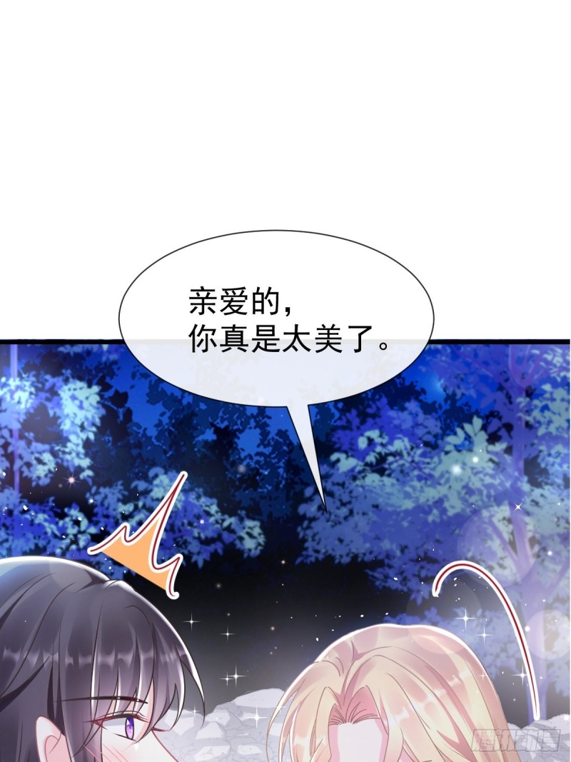 魔神的新娘漫画,050 爱你最重要2图