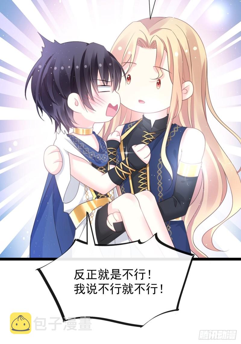 魔神的新娘下拉式免费漫画漫画,047 神的小名1图