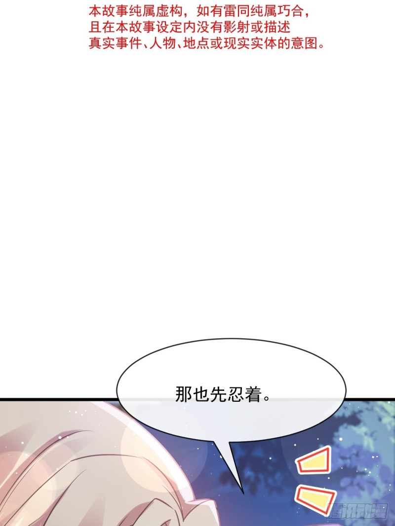 魔神的新娘小说免费阅读漫画,055 祁父的熟人2图