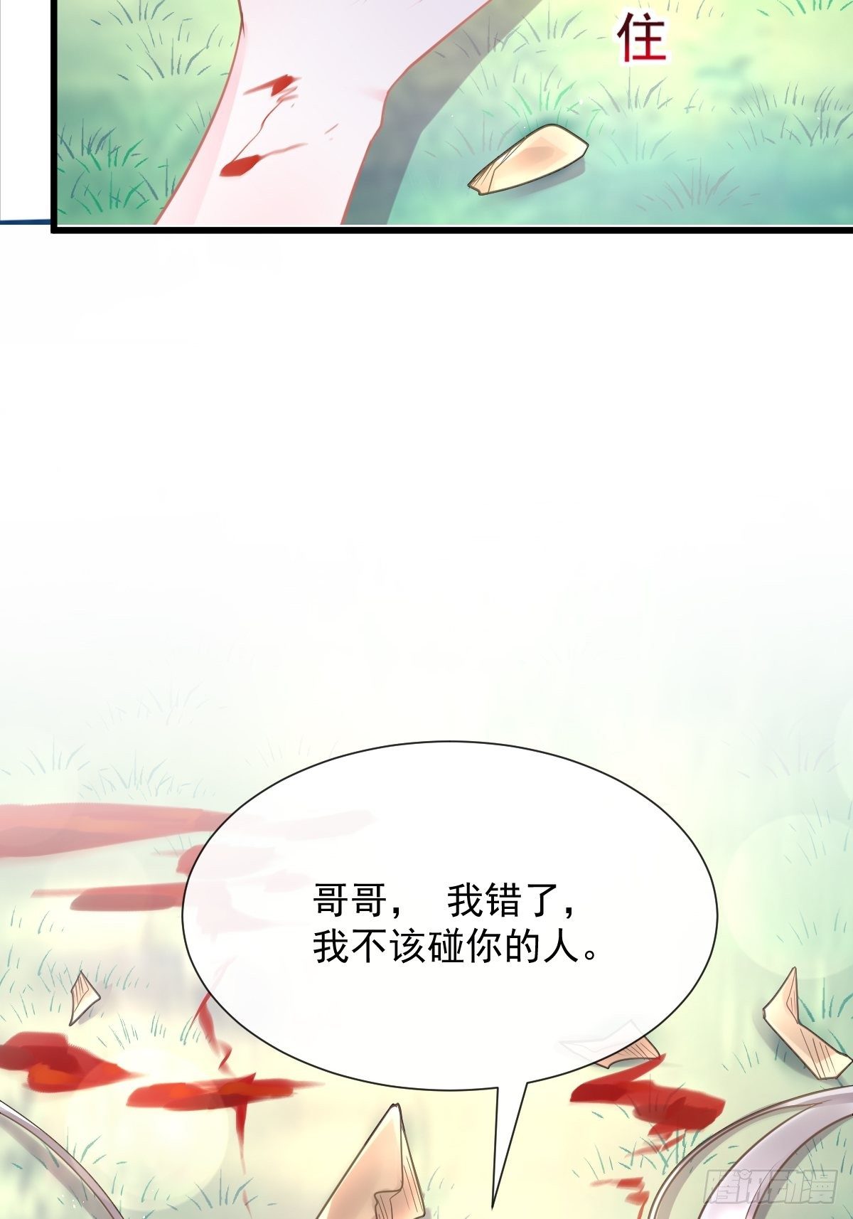 魔神的新娘漫画全集漫画,039 触手失控2图