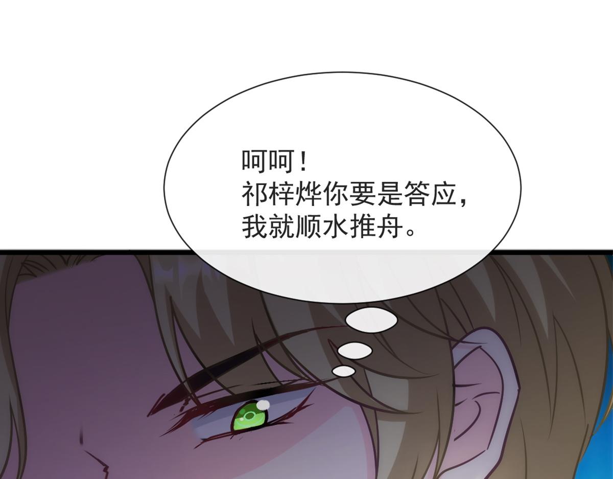 魔神的新娘漫画免费阅读下拉式漫漫画,099 温柔地上药1图