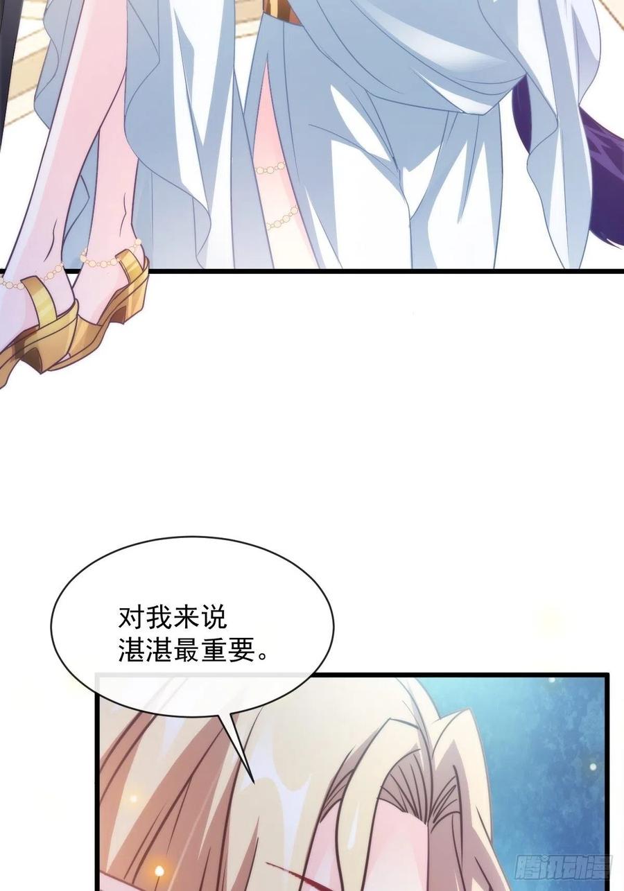 魔神的新娘50话漫画,076 撒娇2图