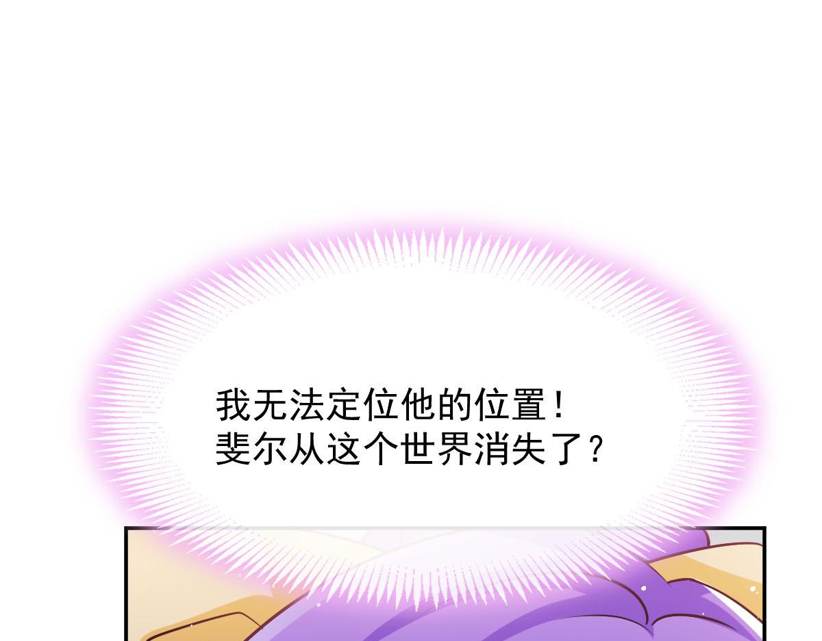 魔神的新娘漫画,140 心身不由己1图