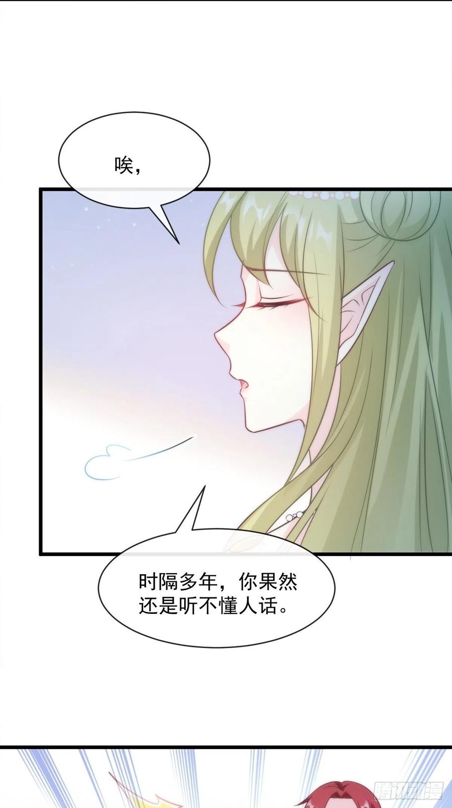 魔神的新娘漫画奇妙漫画漫画,078 祈愿2图