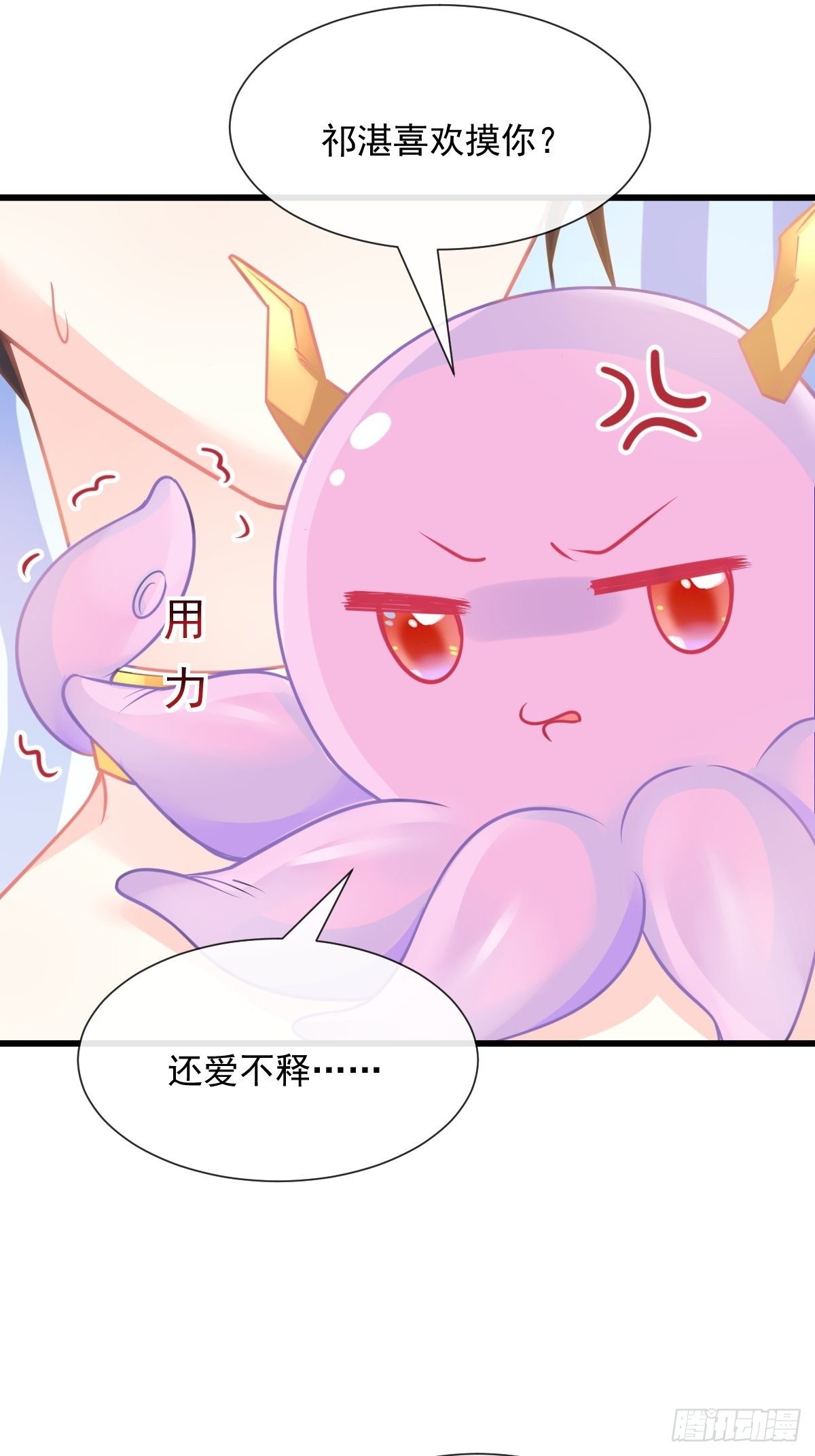 魔神的新娘漫画,035 性感毛球在线剃毛1图