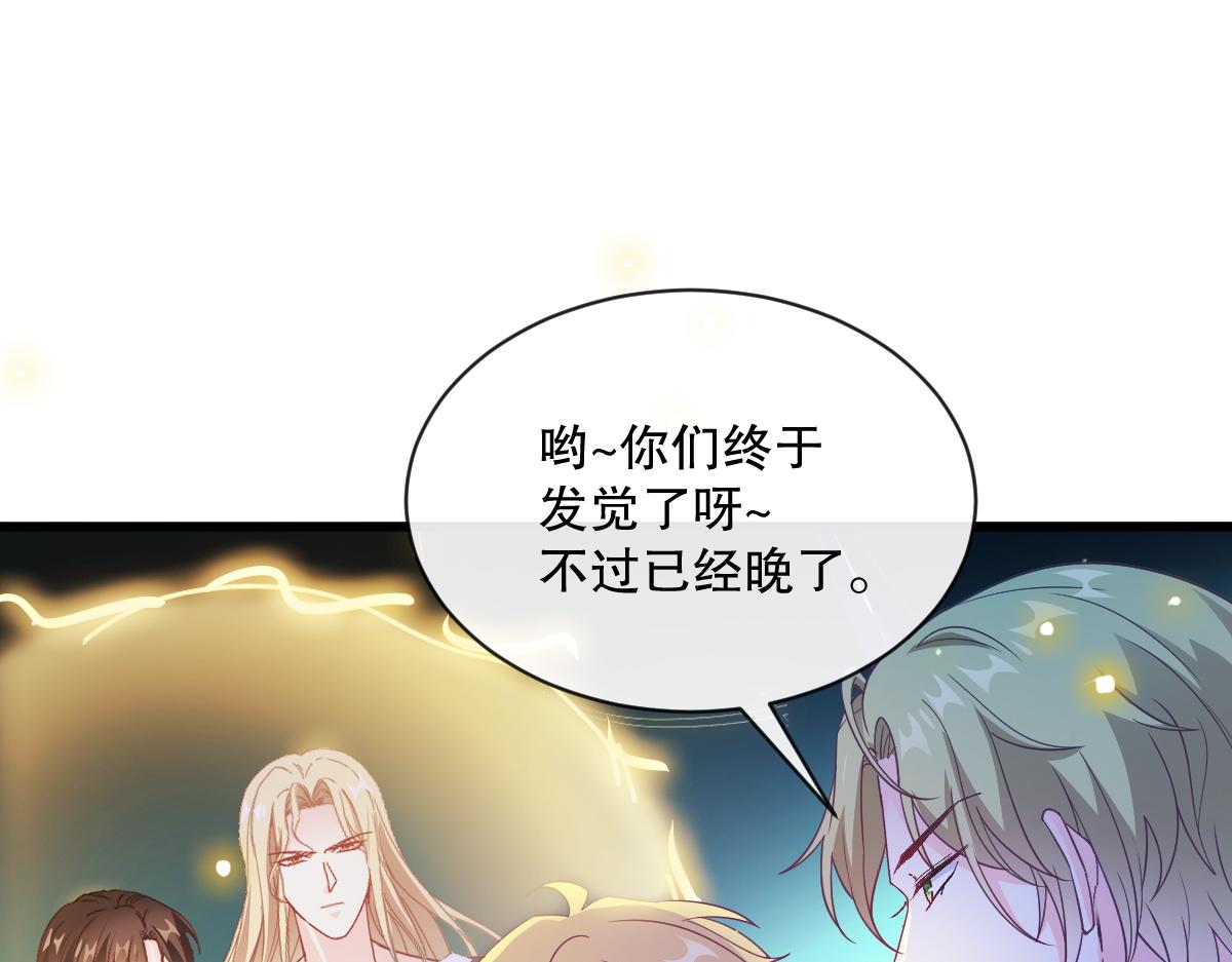 魔神的新娘免费漫画,097 父子相认1图