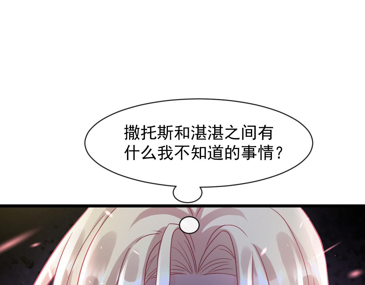 魔神的新娘未删减版漫画,166叫声爸爸来听听~1图