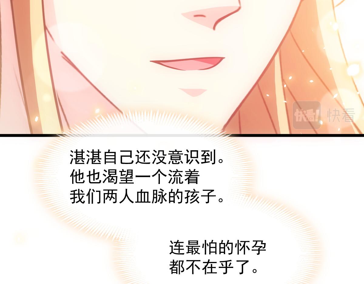 魔神的新娘零点漫画漫画,066 纾解神力2图