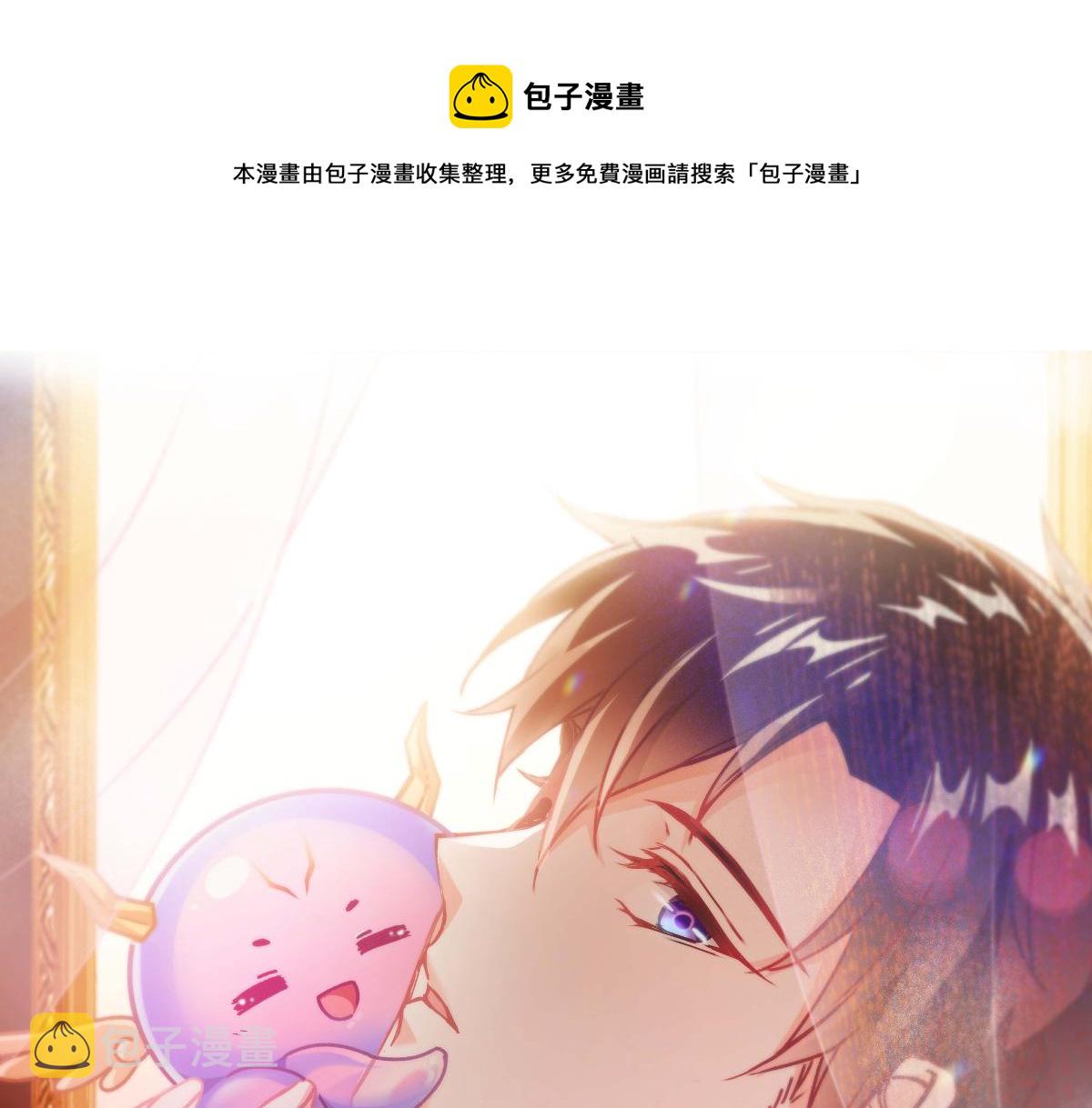 魔神的新娘漫画,178 细心的蘑菇上线了1图