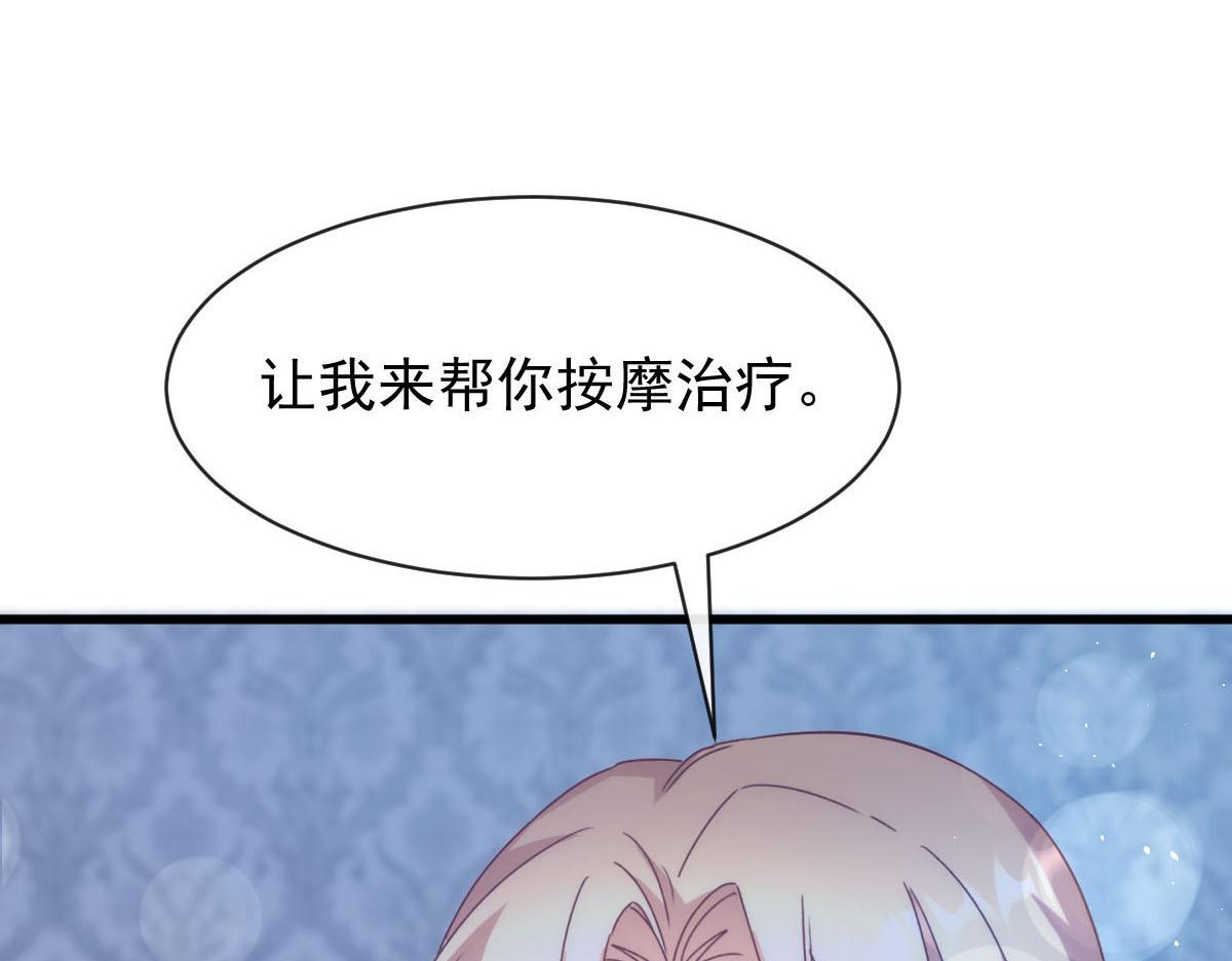 魔神的新娘1到100集漫画,119 按摩1图