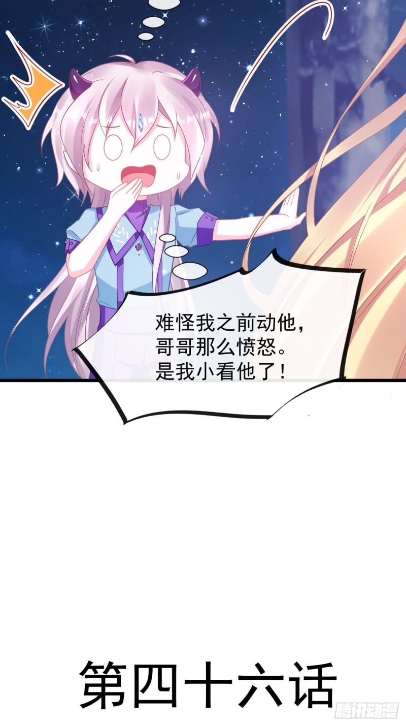 魔神的新娘动漫版漫画,046 疏通按摩2图