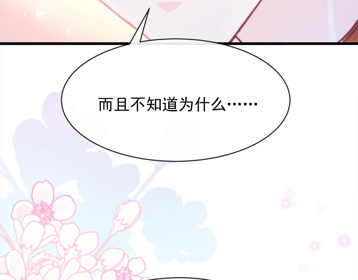 魔神的新娘漫画免费下拉式在线观看漫画,095 祁父主动献身1图