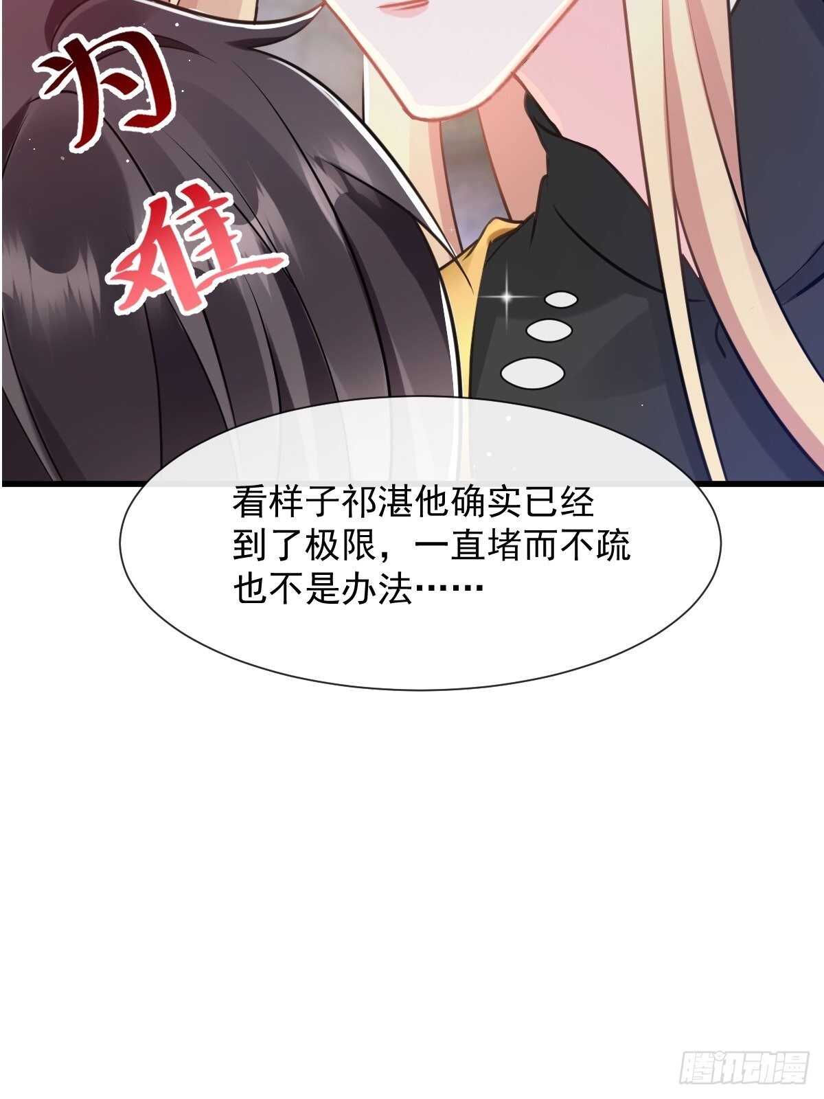 魔神的新娘漫画免费阅读下拉式漫画星球漫画,028 新生命1图