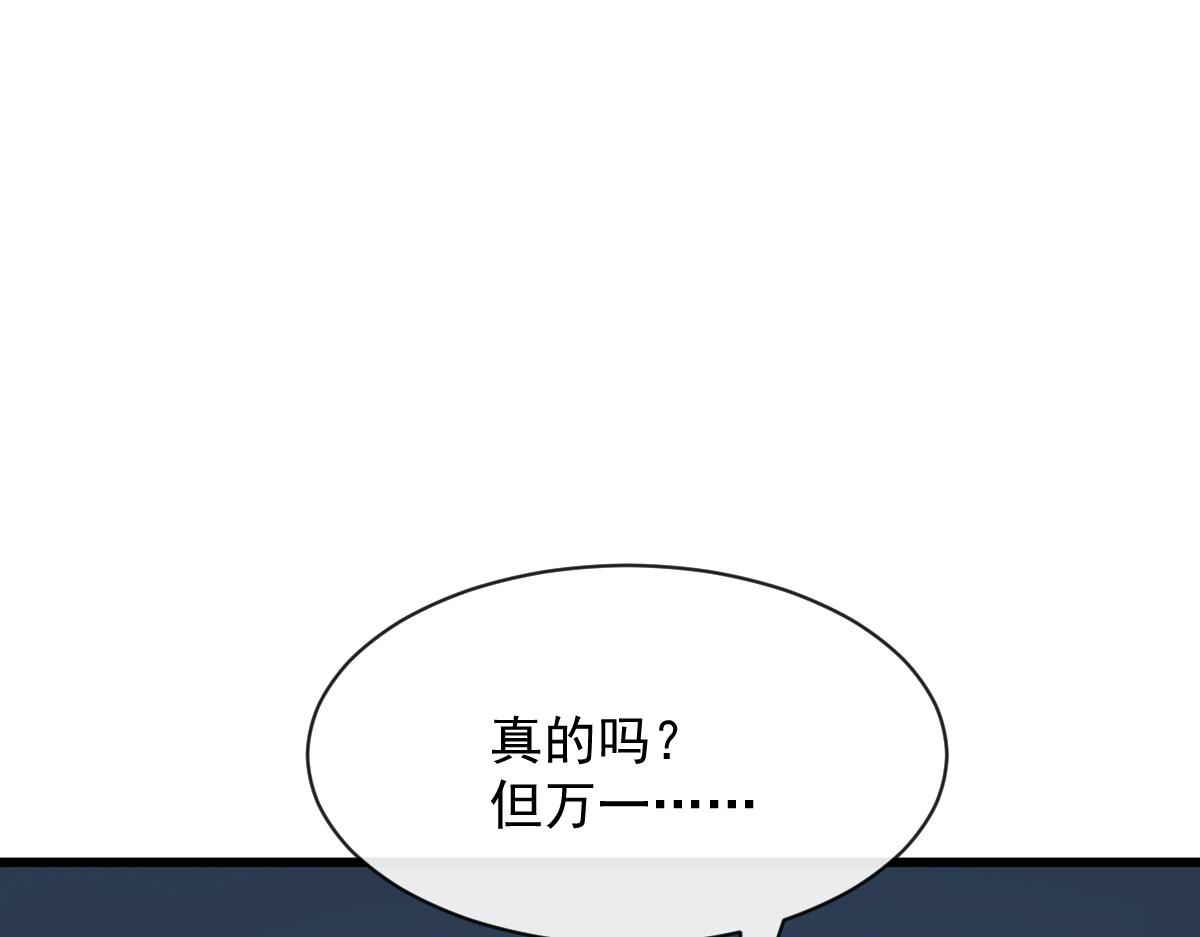 魔神的新娘零点漫画漫画,066 纾解神力1图