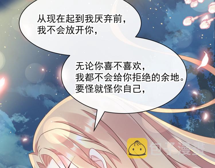 魔神的新娘漫画免费下拉式观看六漫画漫画,022 拯救世界2图