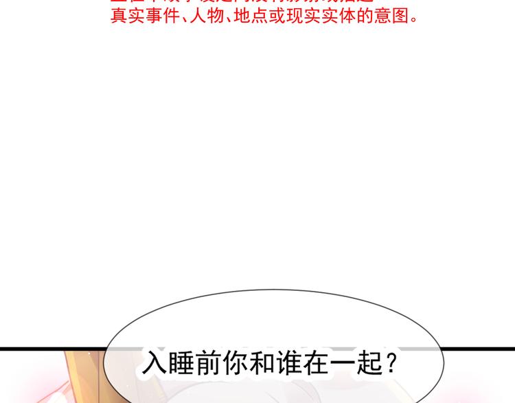 魔神的新娘免费漫画,第11话 隔着衣服2图